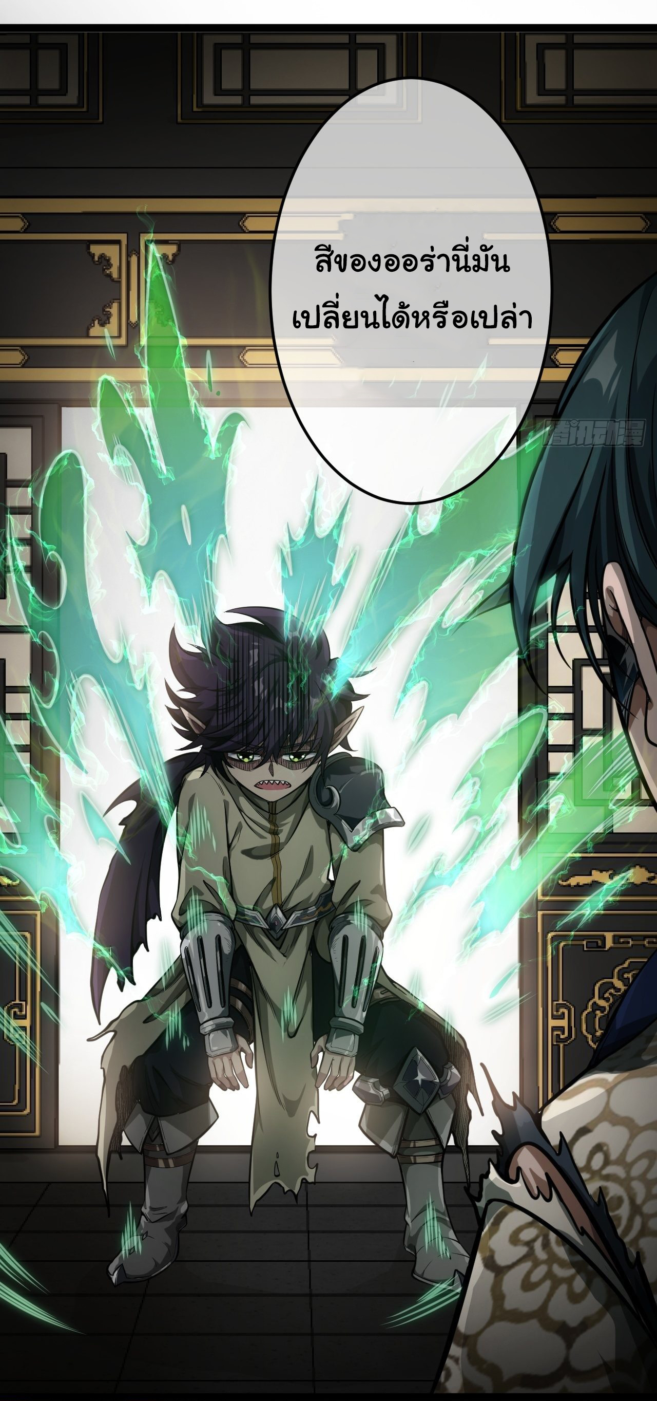 Demon Emperor ตอนที่ 19 หน้า 23