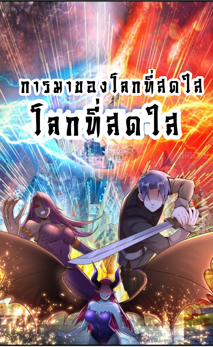 The best game master of the city – สุดยอดเซียนเกมแห่งคนร ตอนที่ 1 หน้า 3