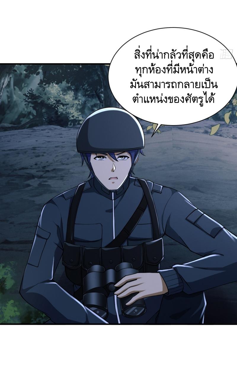 THE FIRST ORDER ตอนที่ 206 หน้า 31