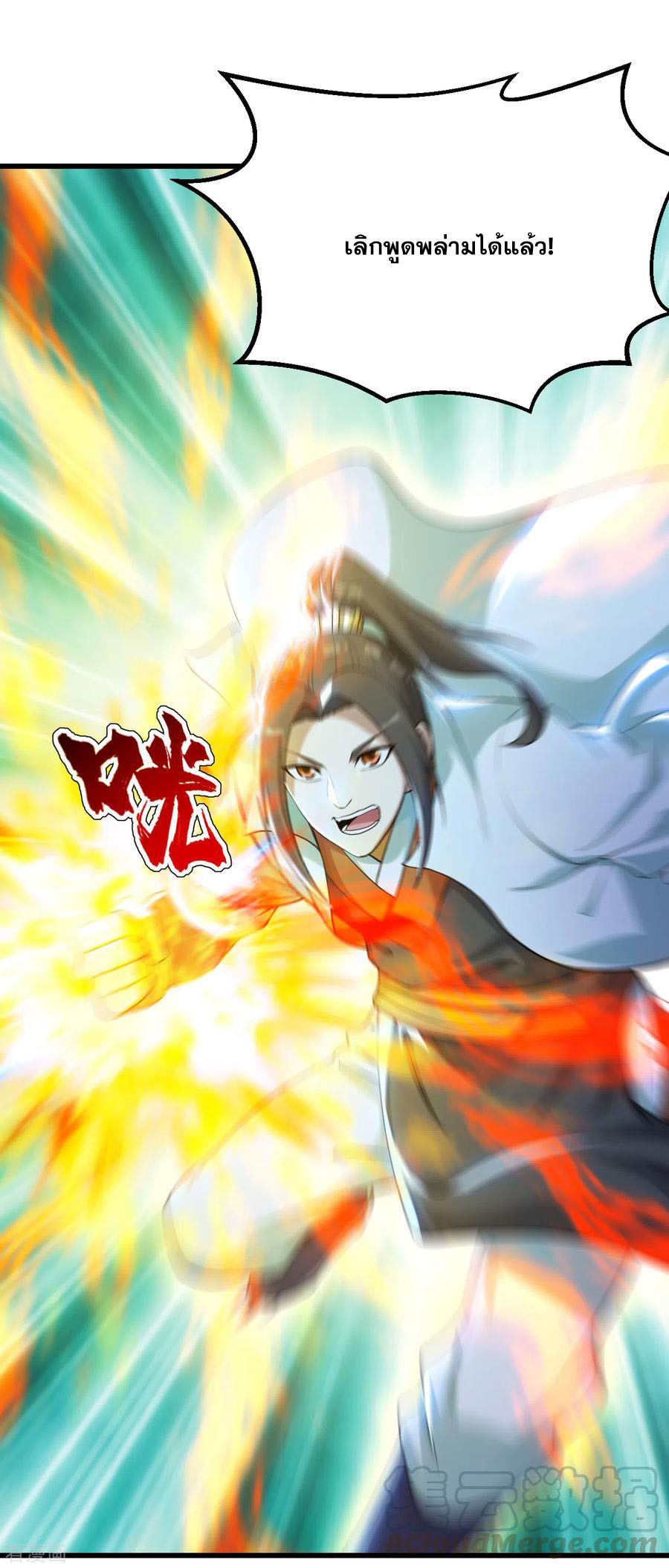 เทพอสูรสยบฟ้า ตอนที่ 159 หน้า 6