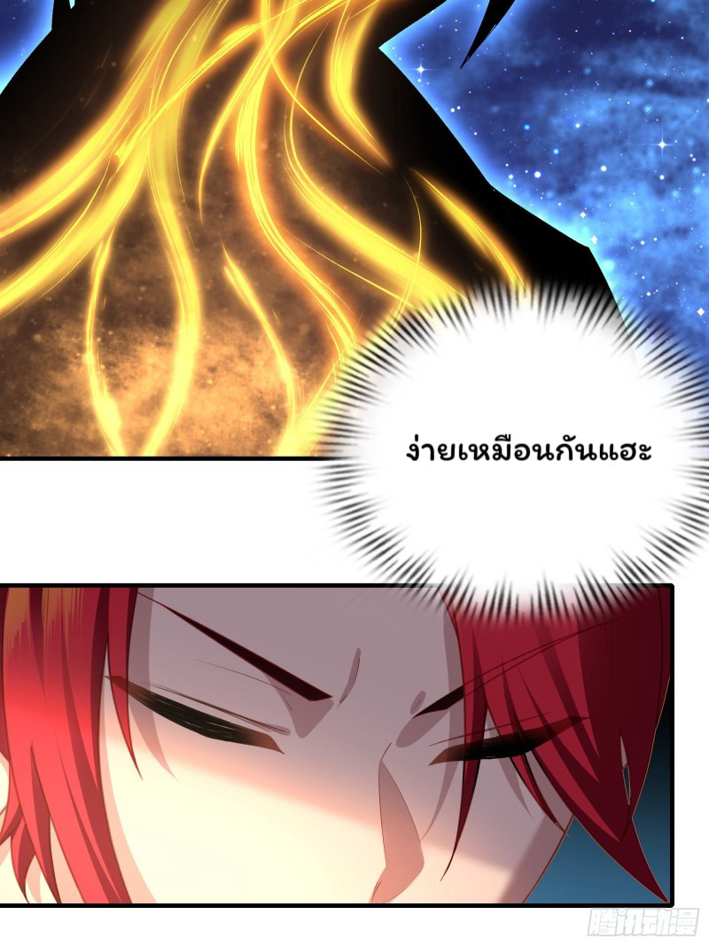 (ซ้ำกับราชันแห่งยุค)ทะลุมิติมาทั้งทีดันกลายเป็นตัวละครสุดแสนจะอาภัพไปเสียได้ ตอนที่ 7 หน้า 30