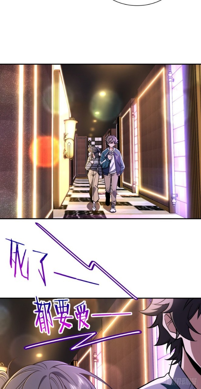 ภรรยาผมเป็นผู้ฝึกตนเมื่อพันปีก่อน ตอนที่ 29 หน้า 34