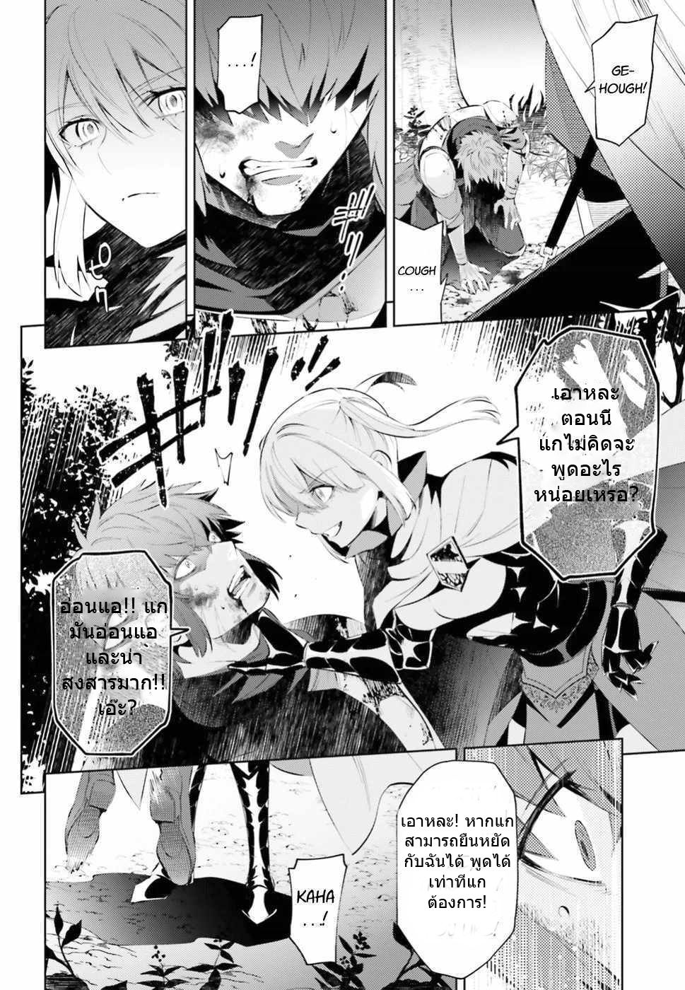 Negawakuba no Konote ni Koufuku Wo ตอนที่ 1 หน้า 14