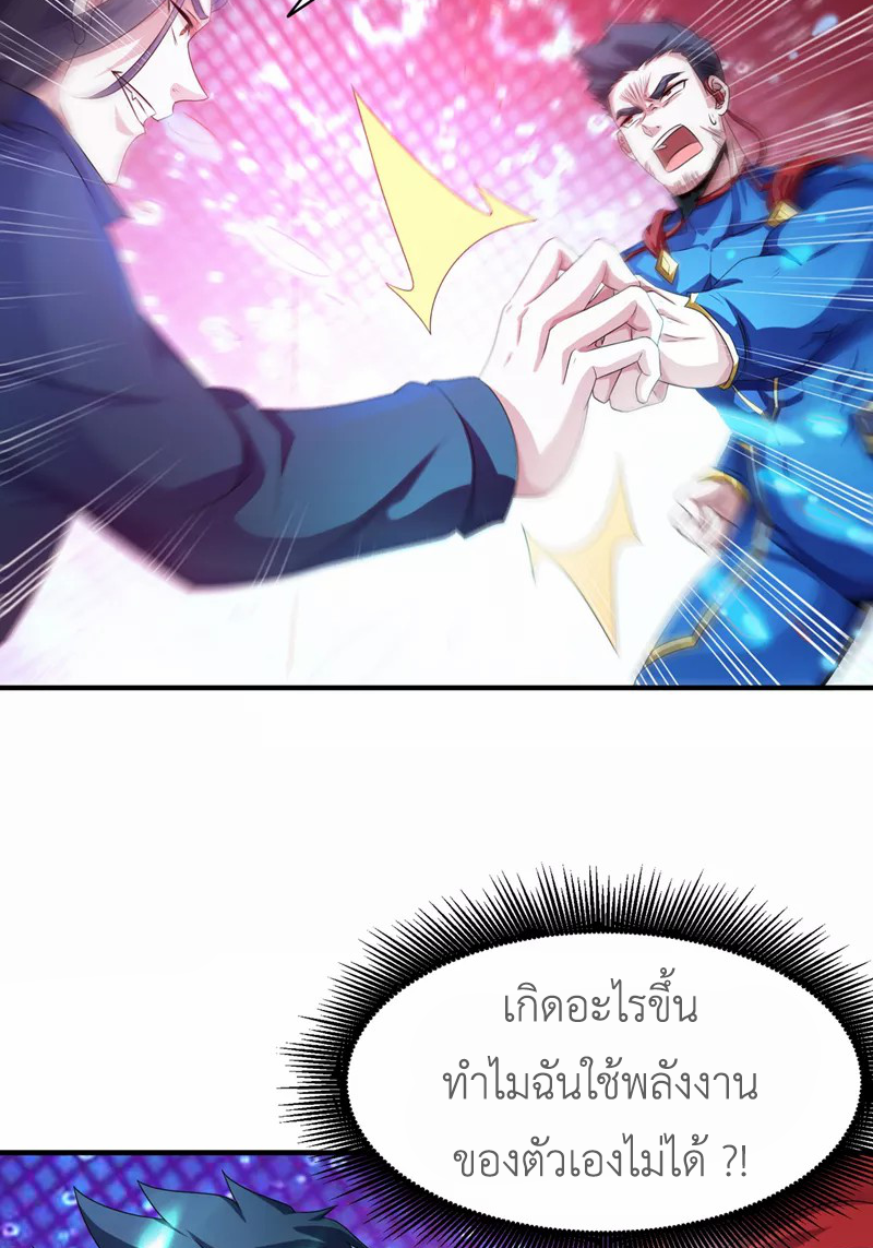 (จบ) Cultivate Immortality in The World of Superpowers (ปรมาจารย์ผู้ฝึกตนในโลกฮีโร่) ตอนที่ 23 หน้า 35