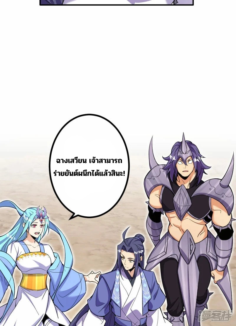 บรรพบุรุษผู้ขัดเกลากายา (ทันจีน) ตอนที่ 190 หน้า 6