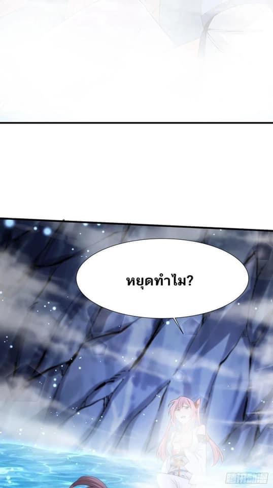 ระบบปลดล็อก มังกรทมิฬ  100,000 ปี ตอนที่ 29 หน้า 34