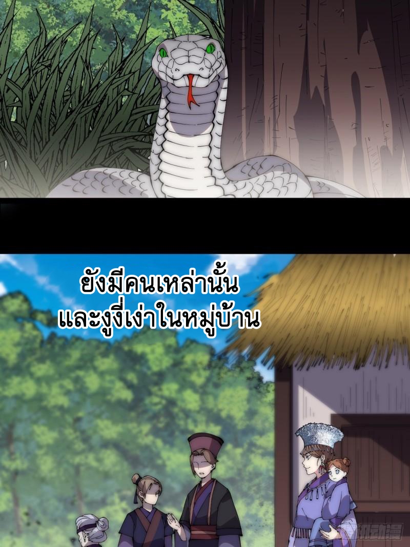 Starting a Mountain ตอนที่ 278 หน้า 18