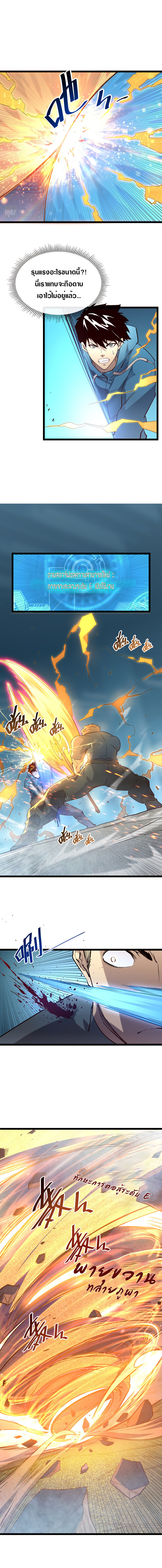 Rise From The Rubble |  เศษซากวันสิ้นโลก ตอนที่ 19 หน้า 9