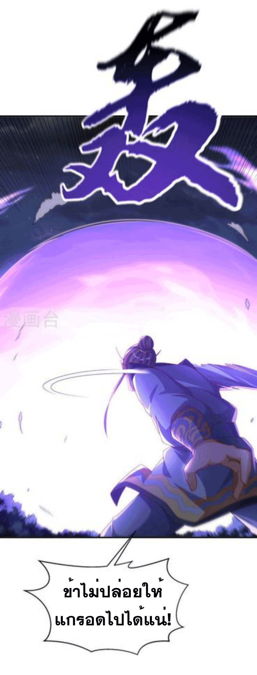 Wu ni ตอนที่ 211 หน้า 8