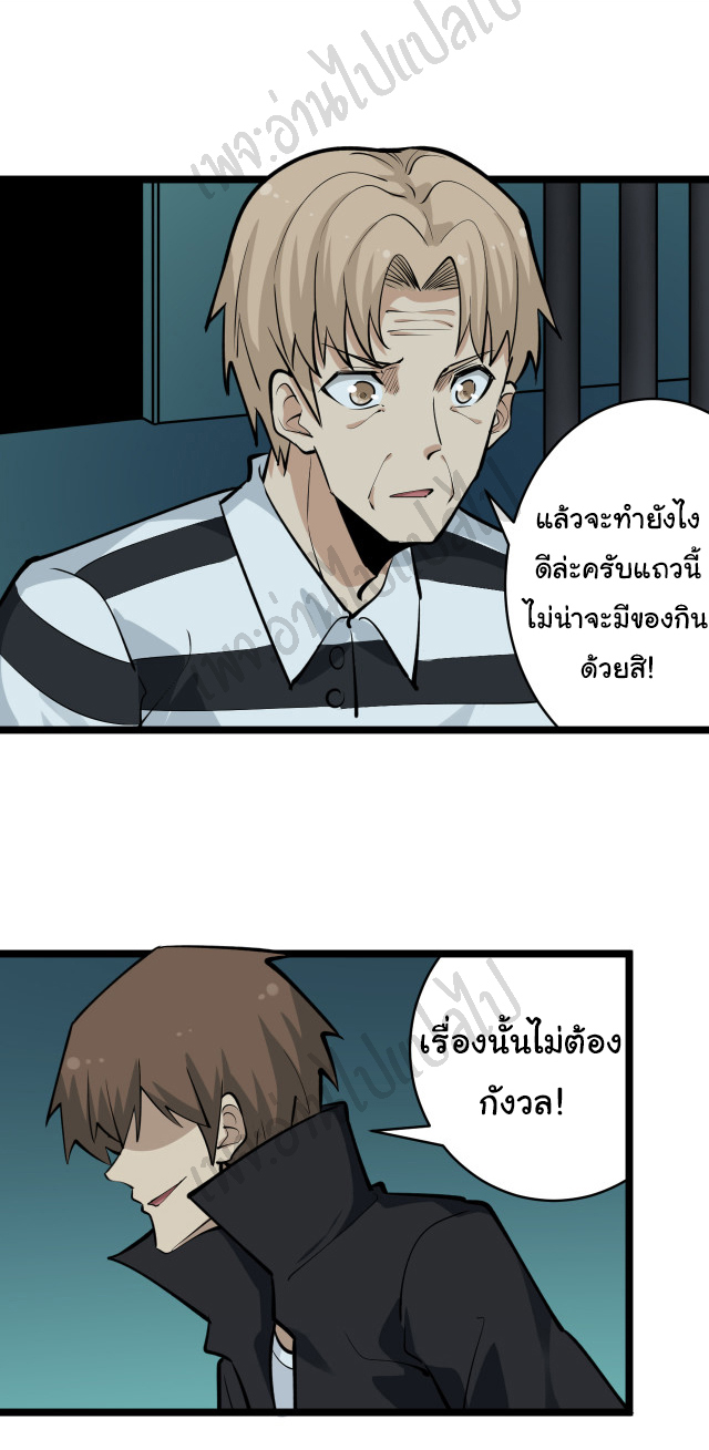 Sanjie Taobao Store ระบบร้านค้าเทพเจ้า ตอนที่ 162 หน้า 21