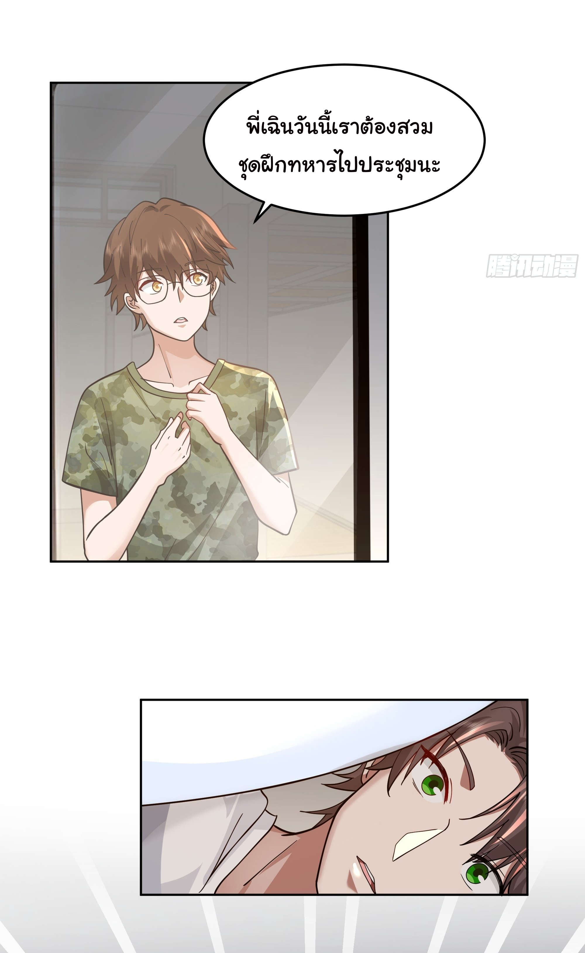 ผมไม่ได้อยากกลับมาเกิดใหม่เลยจริงๆ ตอนที่ 9 หน้า 13