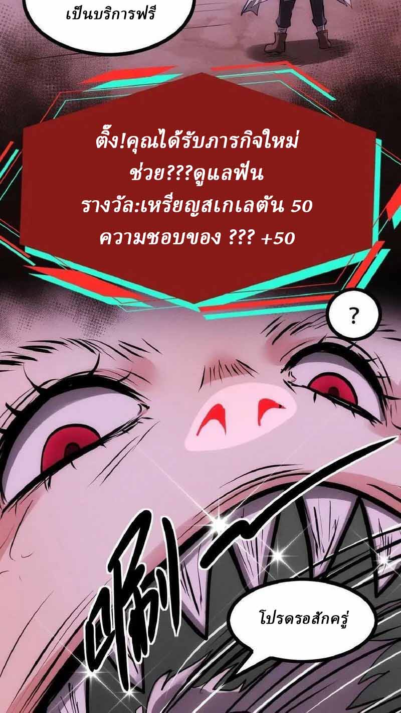 Mysterious Pharmacist ตอนที่ 34 หน้า 26