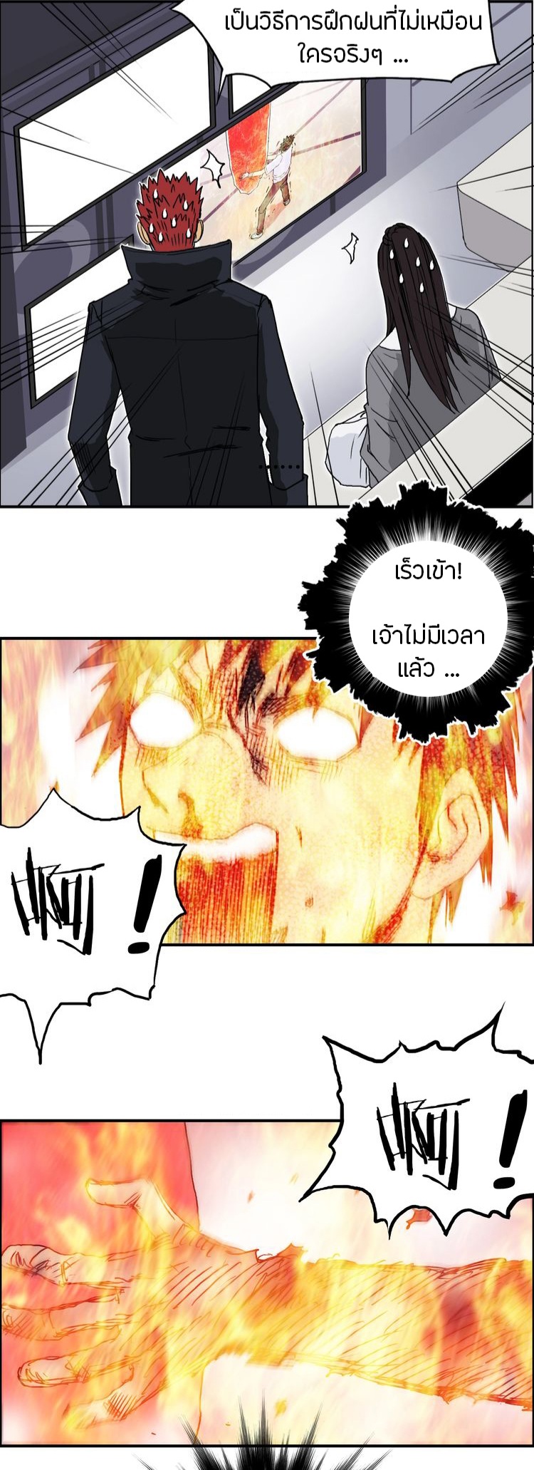 Super cube ตอนที่ 26 หน้า 3