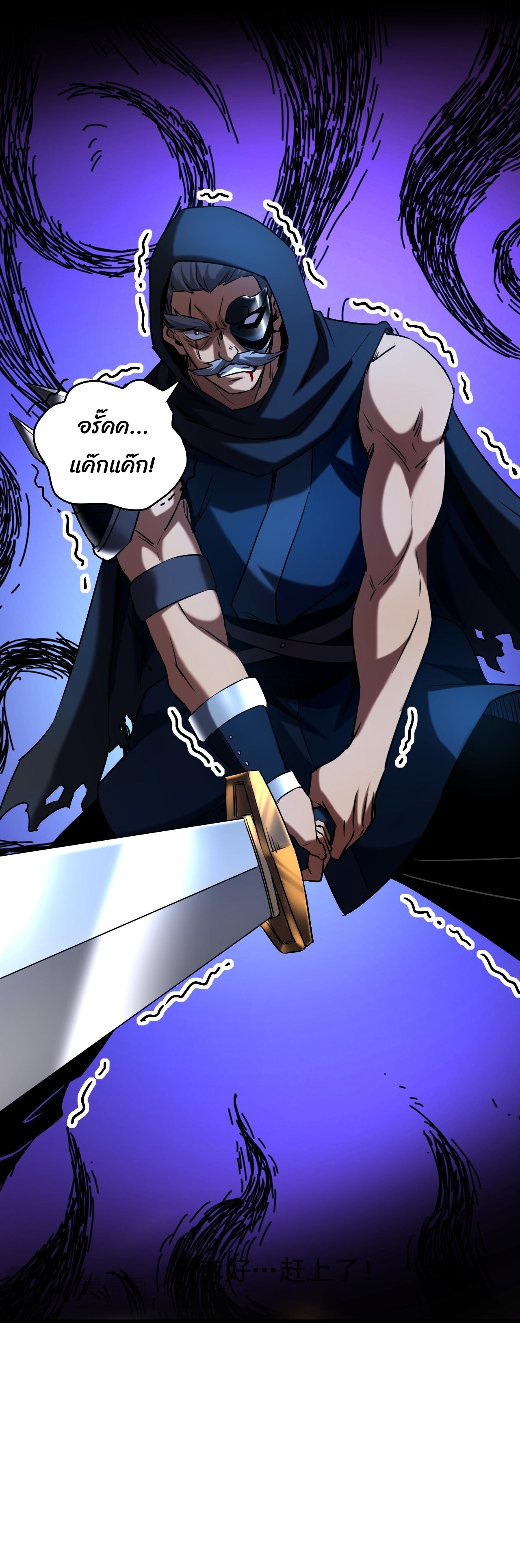 ข้าขอบ่มเพาะศิษย์แบบชิวๆ ก็แล้วกัน! (ชนจีน) ตอนที่ 121 หน้า 12