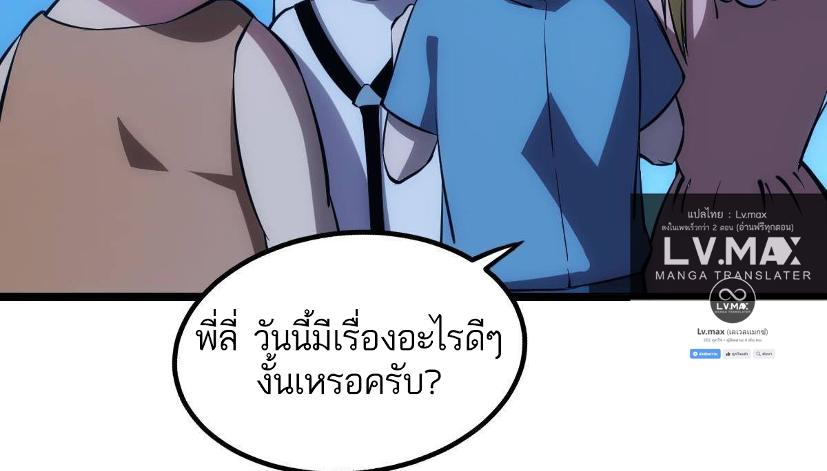 Extremely Evil Game ตอนที่ 14 หน้า 60