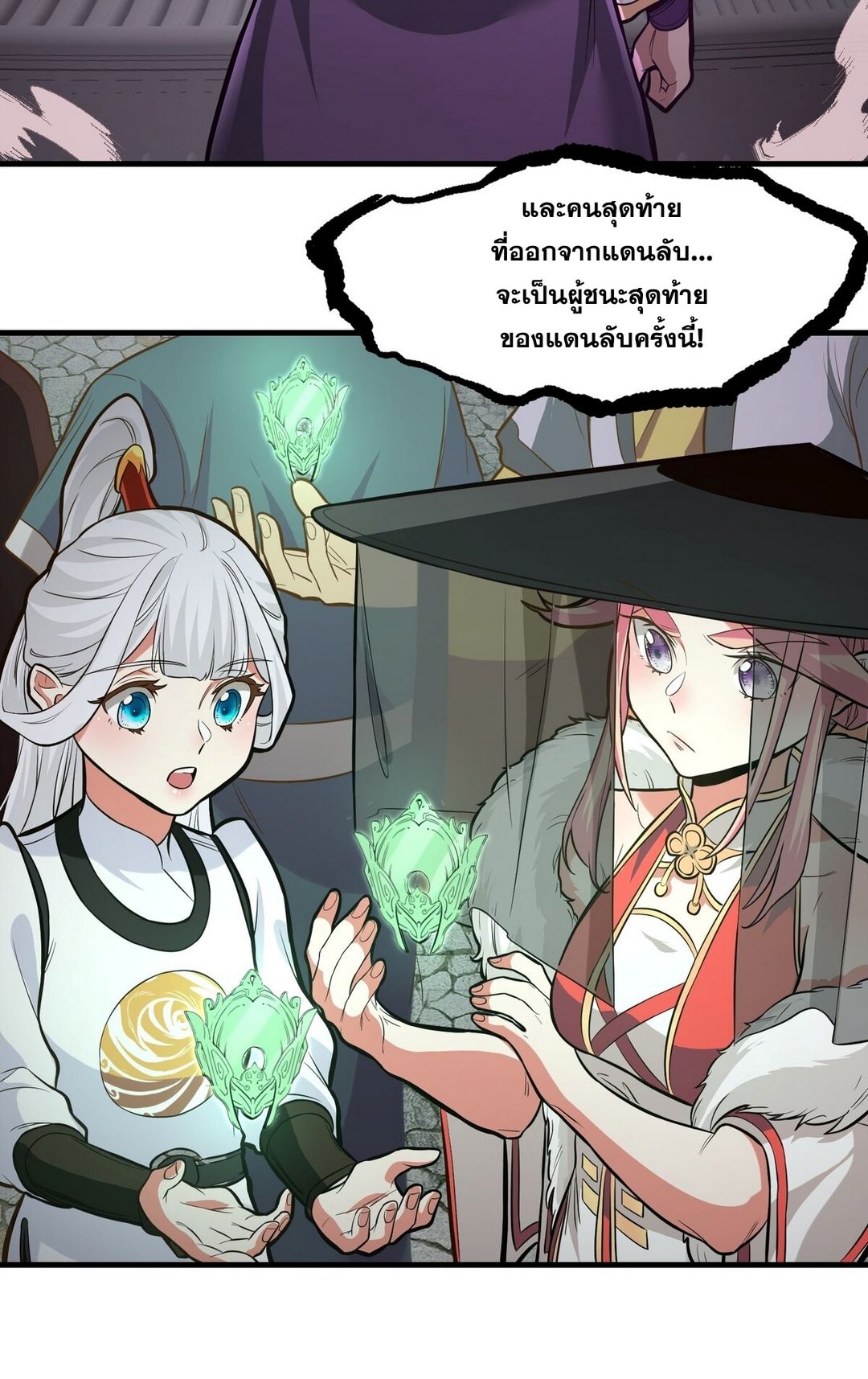 Surrounded By Monsters I Found A Little Witch ถูกปีศาจรายล้อม ข้าเก็บแม่มดน้อยขึ้นมา (ตัดจบ) ตอนที่ 19 หน้า 16