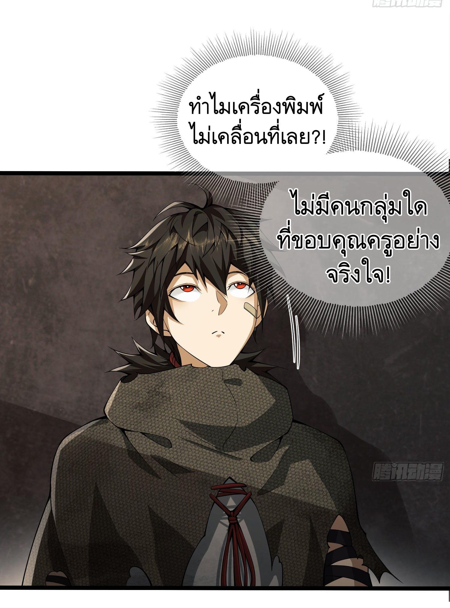 THE FIRST ORDER ตอนที่ 7 หน้า 51