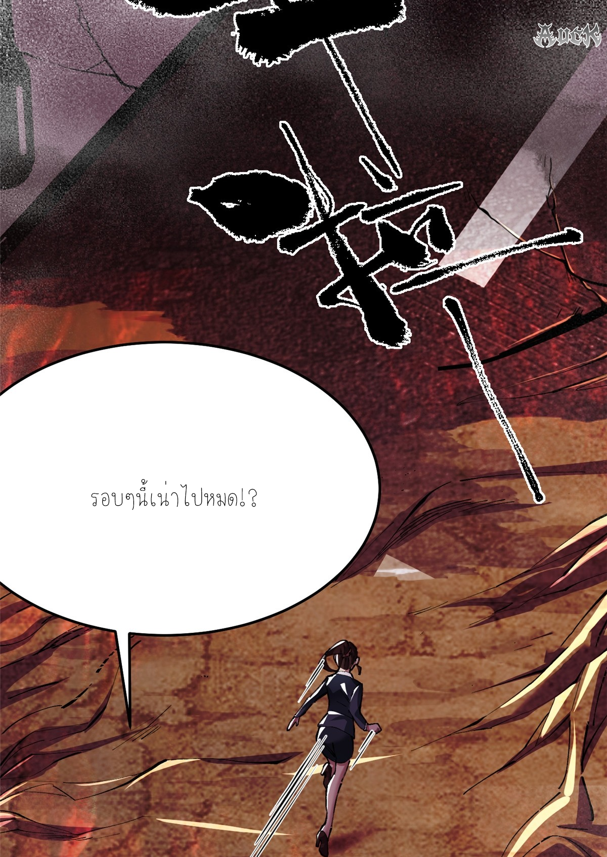ไม่อยากเรียนทักษะ แห่งคำสาปเลย! ตอนที่ 7 หน้า 14