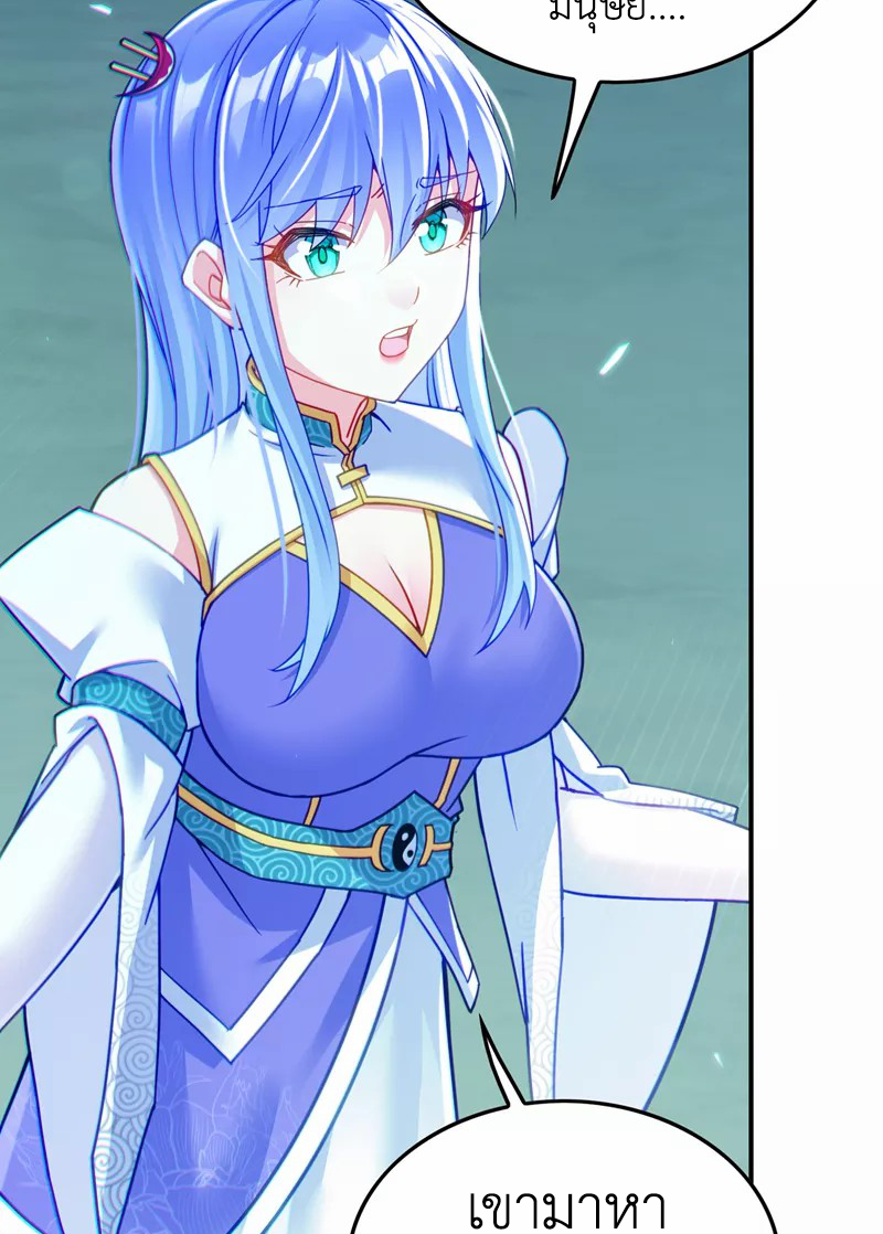 (จบ) Cultivate Immortality in The World of Superpowers (ปรมาจารย์ผู้ฝึกตนในโลกฮีโร่) ตอนที่ 56 หน้า 44