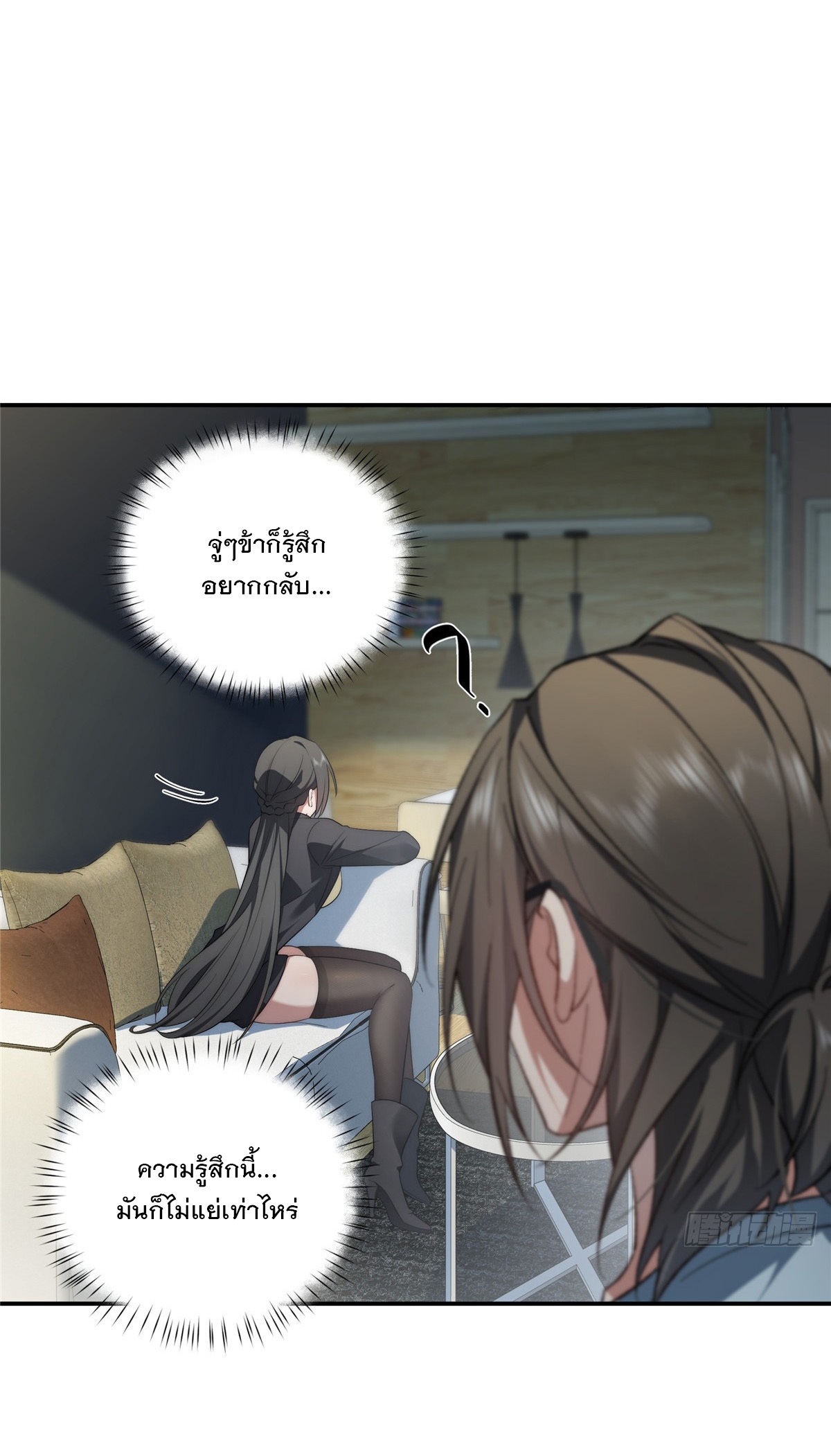 จะทำยังไงดีถ้านางเอกหนีออกมาจากนิยายของฉัน ตอนที่ 26 หน้า 23