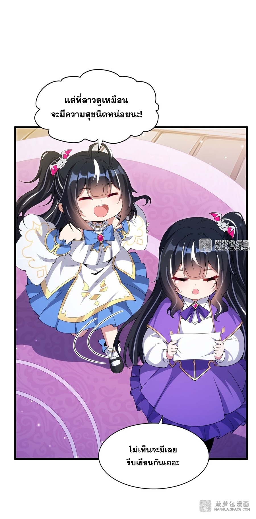 Shut Up, Evil Dragon! หุบปากซะยัยมังกรร้ายข้าไม่อยากมีลูกกับเจ้าอีกแล้ว ตอนที่ 10 หน้า 8