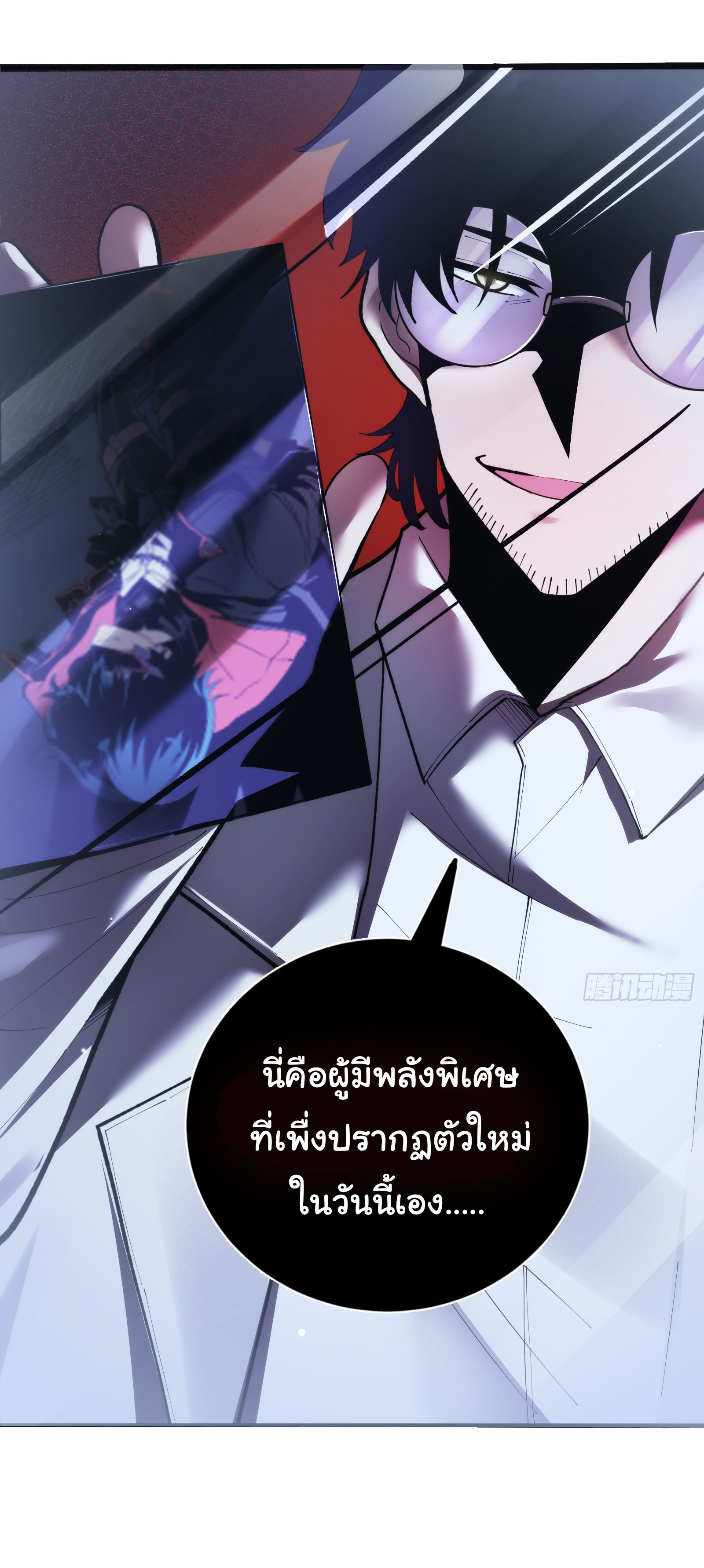 อวตารของผมกำลังกลายเป็นลาสบอส (My Avatars Are Becoming the Final Boss) ตอนที่ 6 หน้า 47