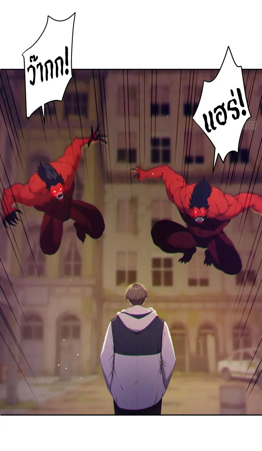 ผู้เล่นมหาเฮงฝ่าปริศนาดันเจี้ยน ( The Billion Luck Player ) ตอนที่ 5 หน้า 25