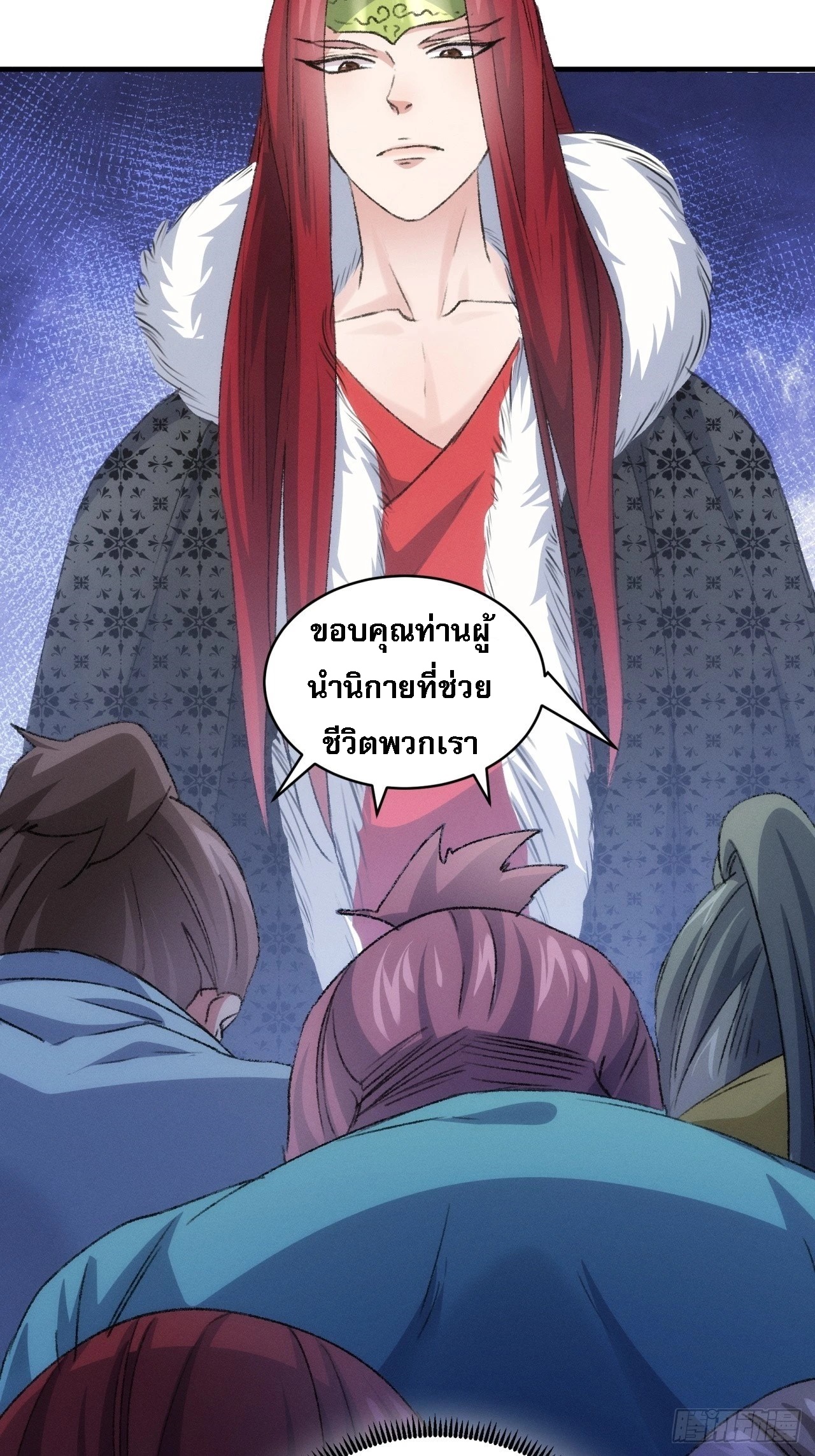 ข้าจะกำหนดชะตาตัวเอง ทันจีน ตอนที่ 149 หน้า 6