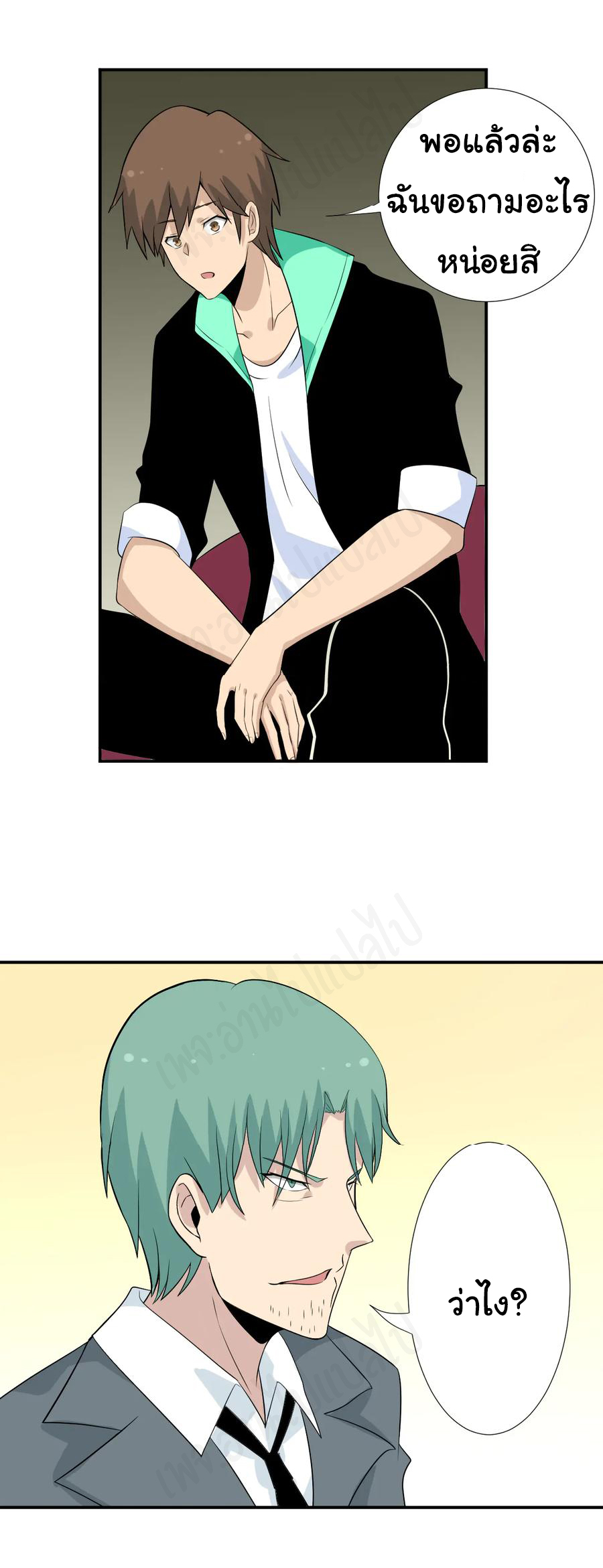 Sanjie Taobao Store ระบบร้านค้าเทพเจ้า ตอนที่ 187 หน้า 27