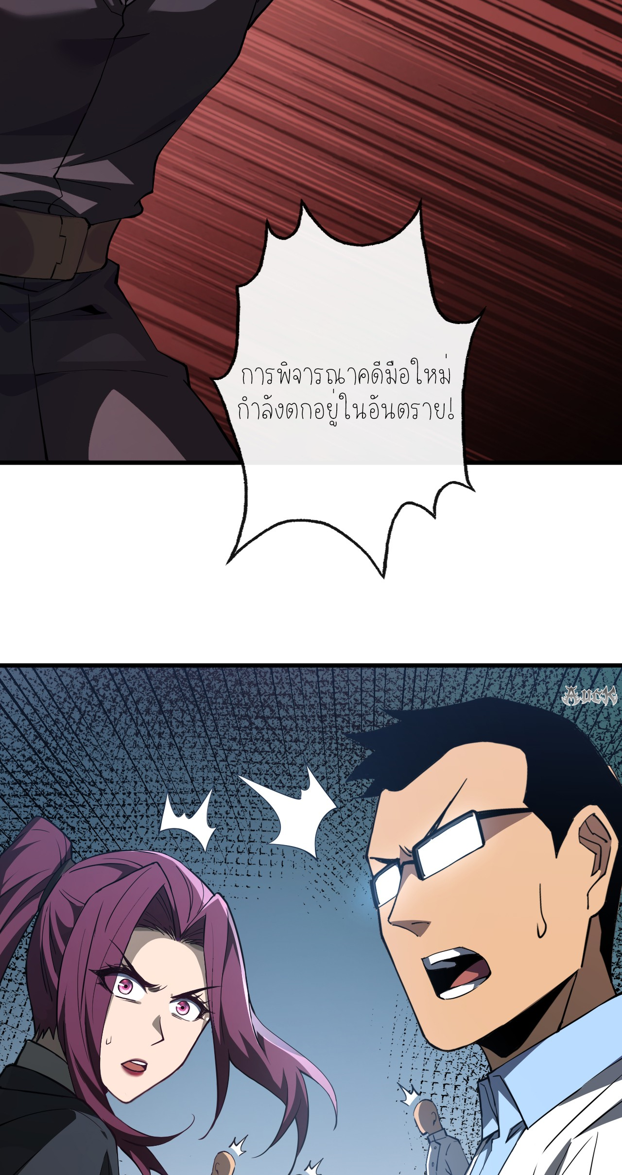 เจ้าแห่งกงล้อแห่งโชคชะตา ตอนที่ 7 หน้า 26