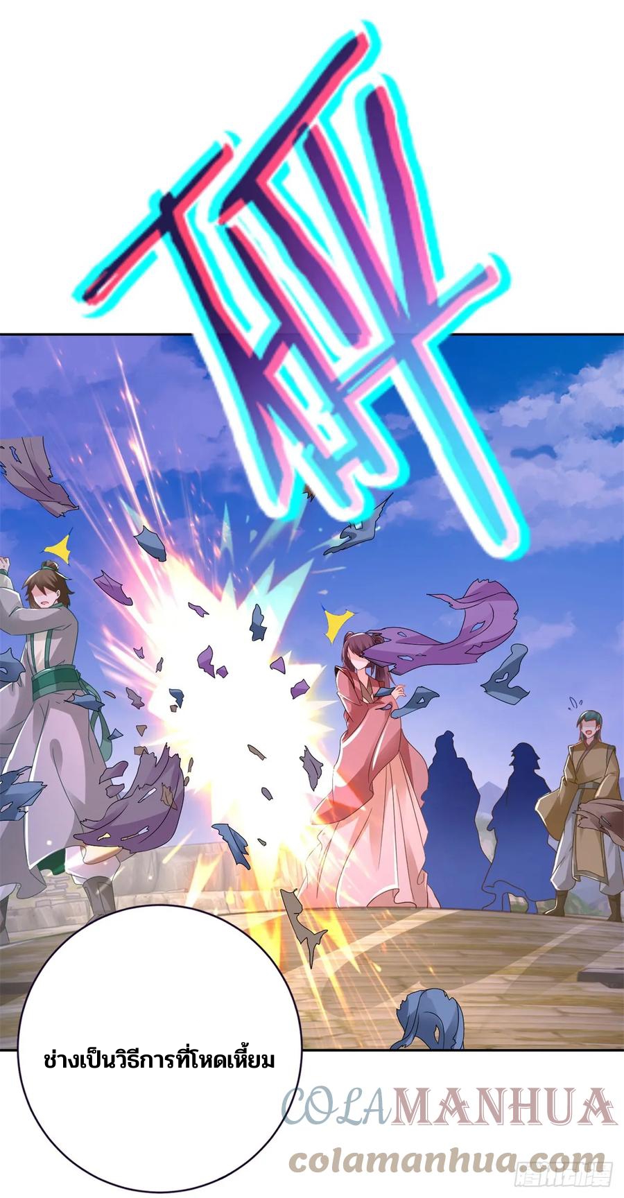 จักรพรรดิวิญญาณศักดิ์สิทธิ์ (ทันจีน) ตอนที่ 284 หน้า 15