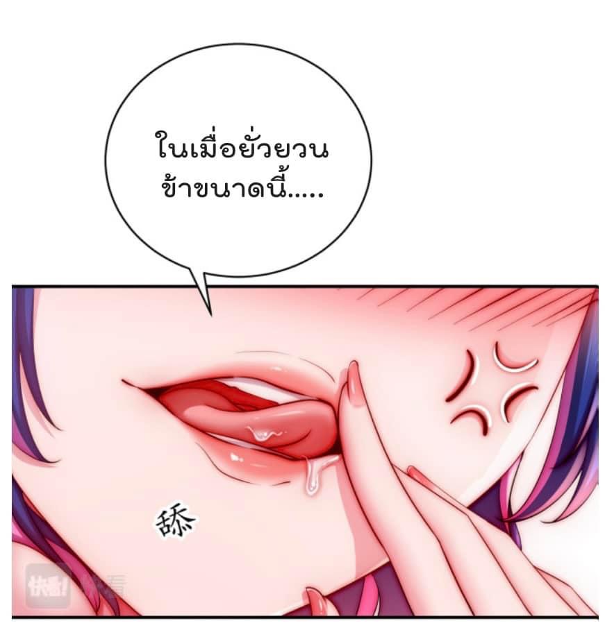 เทพเกรียนสุดลามก จุติต่างโลก ตอนที่ 17 หน้า 11
