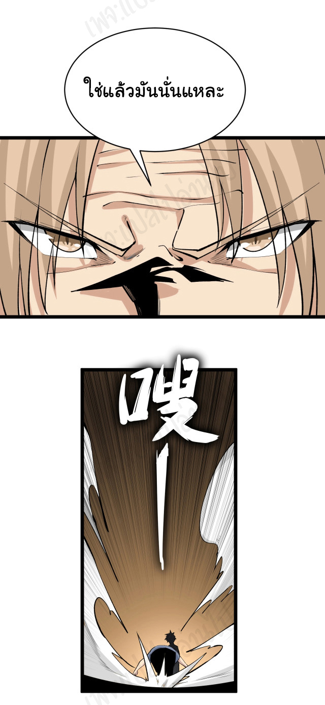 Sanjie Taobao Store ระบบร้านค้าเทพเจ้า ตอนที่ 173 หน้า 8