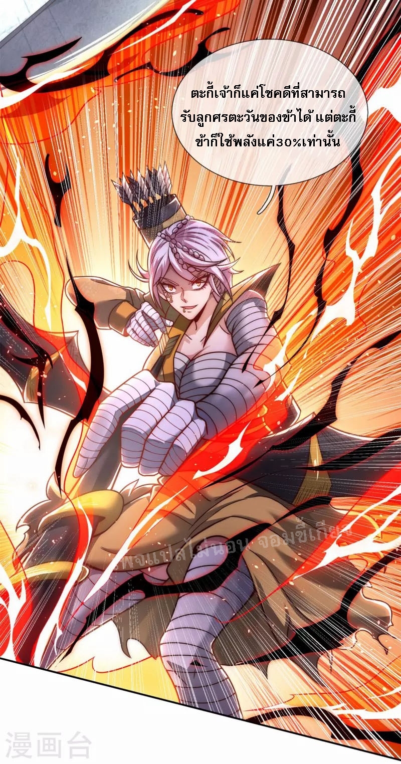 การกลับมาของเทพอสูร ตอนที่ 12 หน้า 7