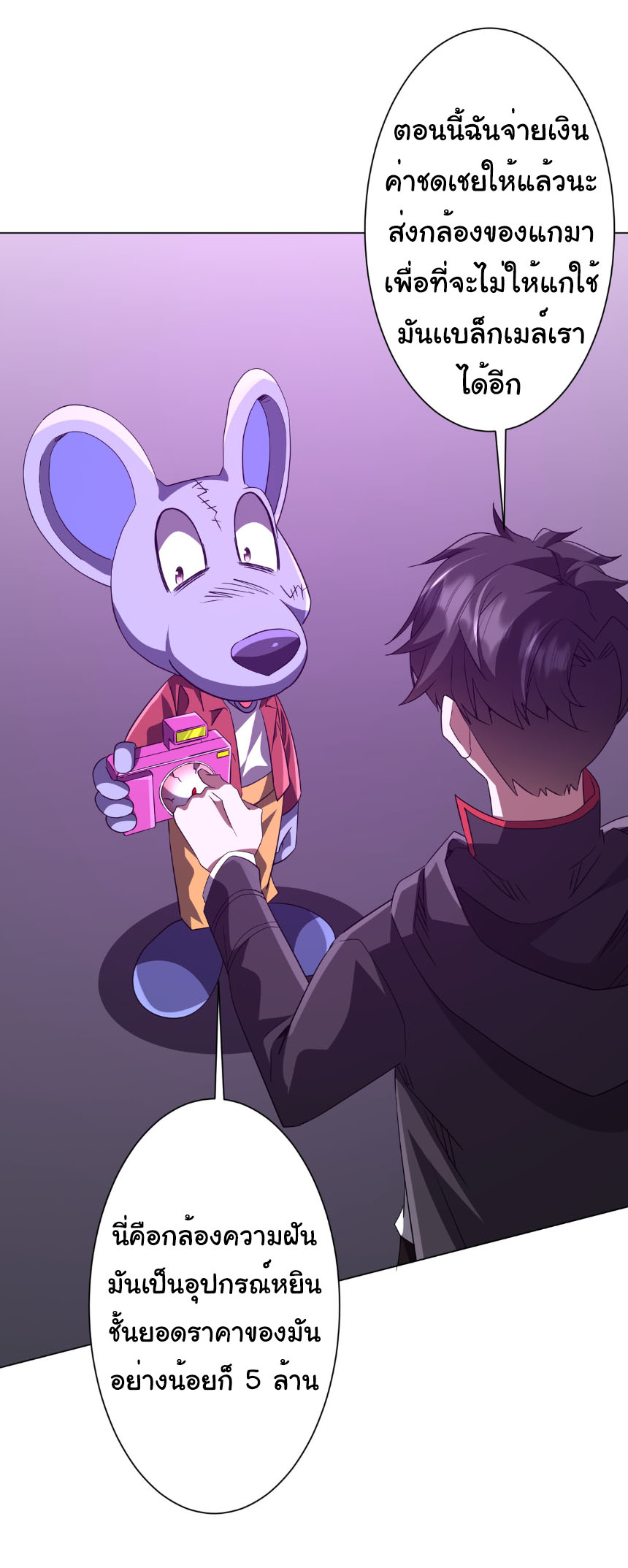 Start with trillions of coins ตอนที่ 200 หน้า 30