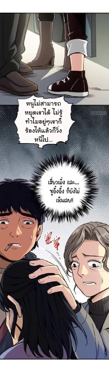 รถไฟสายเหนือ47x ตอนที่ 13 หน้า 12