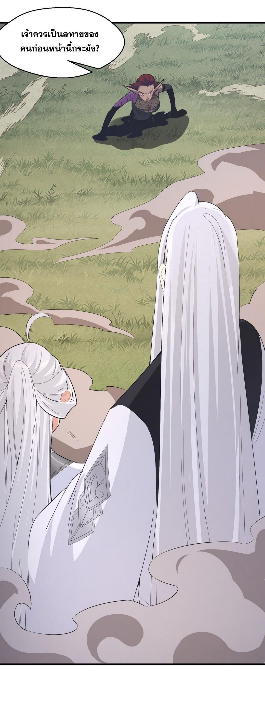 Surrounded By Monsters I Found A Little Witch ถูกปีศาจรายล้อม ข้าเก็บแม่มดน้อยขึ้นมา (ตัดจบ) ตอนที่ 26 หน้า 15