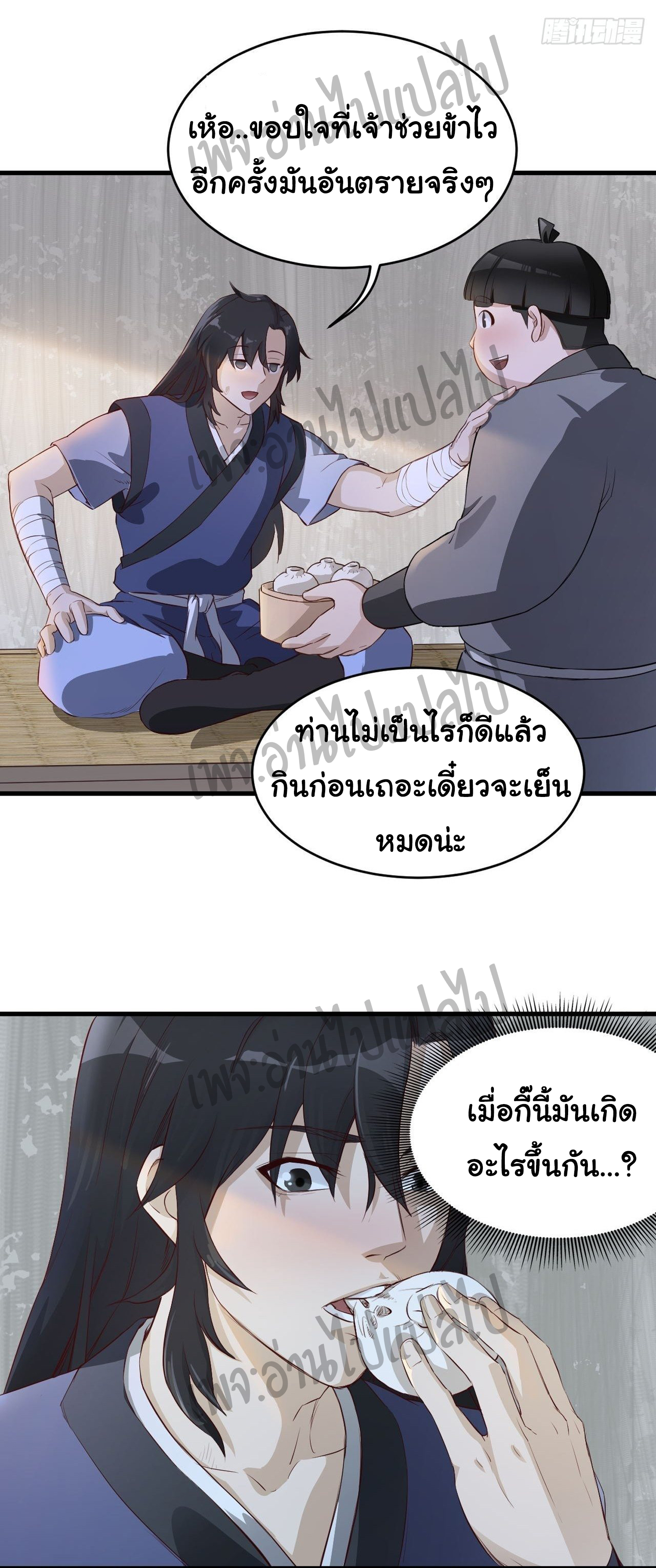 Valkyrie Supreme ตอนที่ 2 หน้า 10