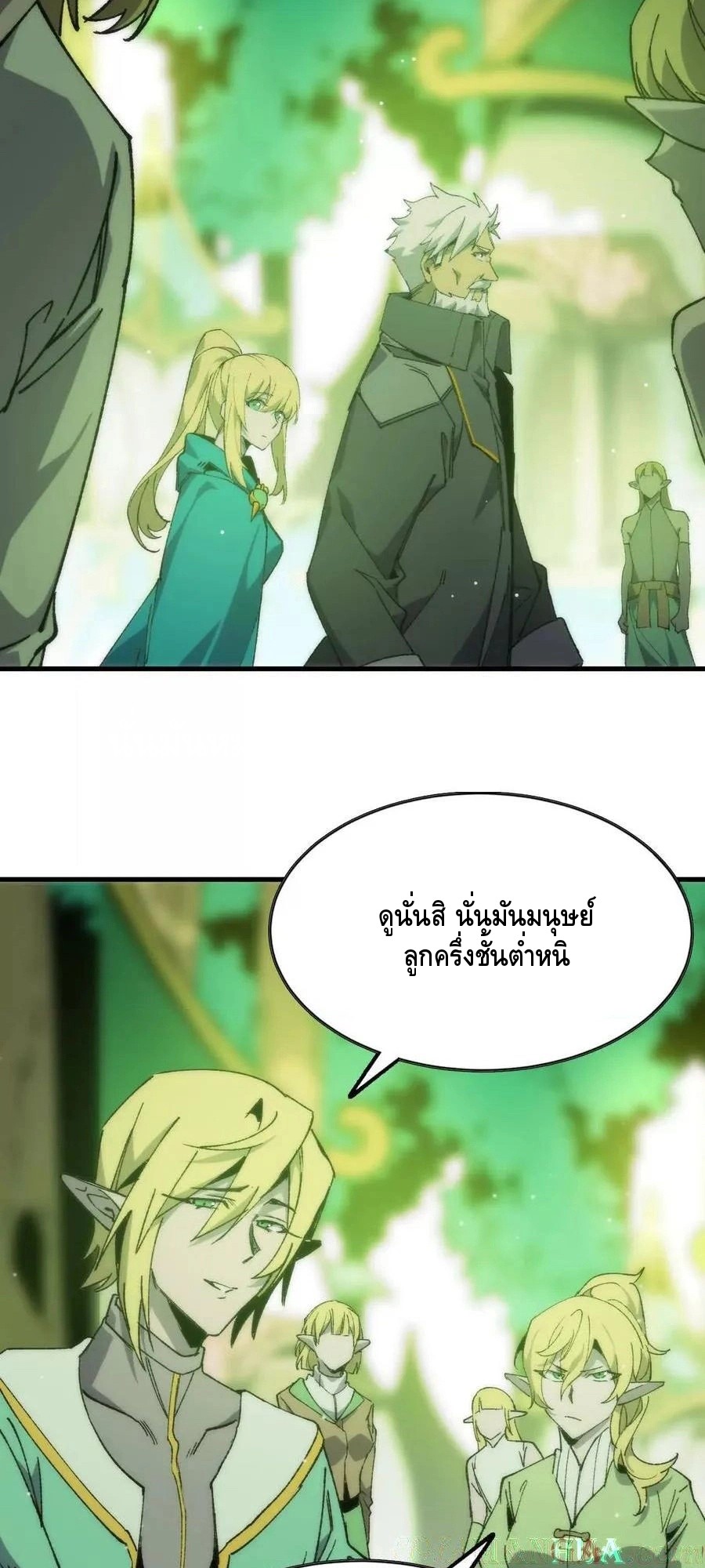 ราชินีปีศาจ (勇者X女魔王) ตอนที่ 78 หน้า 24