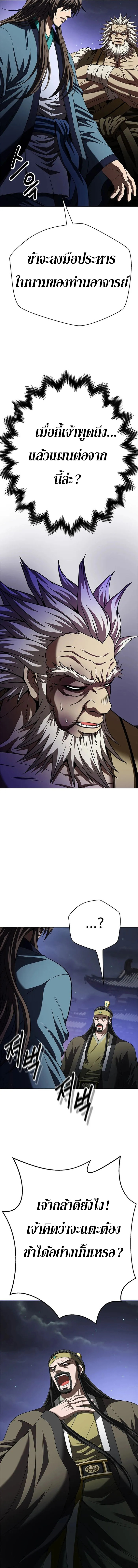 Invincible Territory ตอนที่ 7 หน้า 19