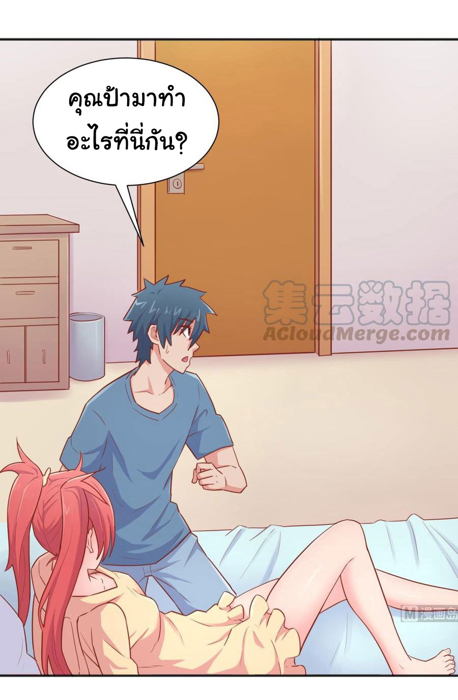 เทพเซียนหมอ ของยัยเทพธิดา ตอนที่ 21 หน้า 3