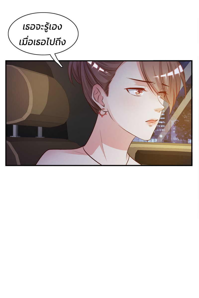 ราชาดอกไม้อมตะ ตอนที่ 13 หน้า 3