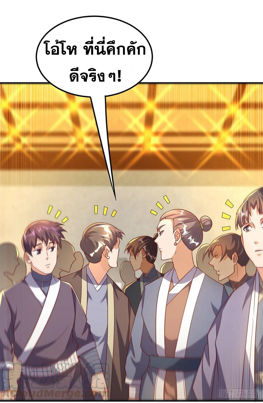 Wu ni ตอนที่ 137 หน้า 27