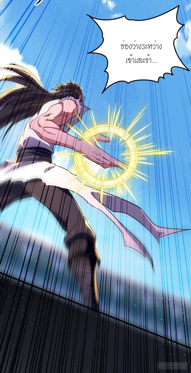 Peerless Martial Spirit ตอนที่ 32 หน้า 21