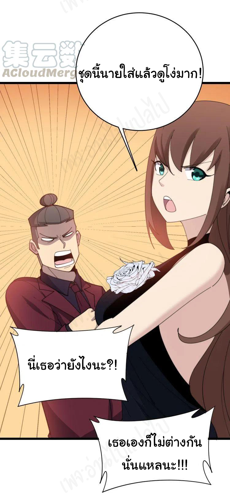 Bad Hand Witch Doctor สุดยอดพ่อมดหมอผี ตอนที่ 191 หน้า 10