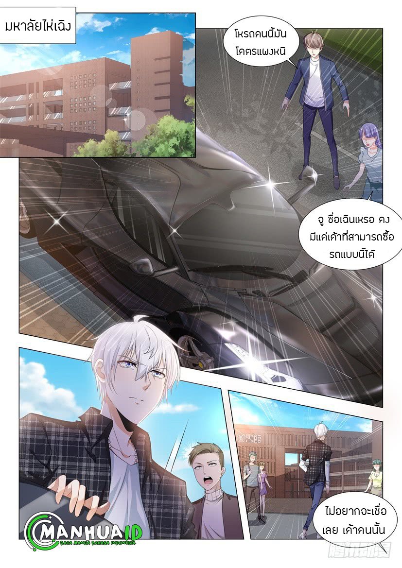 Divine Hero’s Skyfall System ตอนที่ 47 หน้า 8