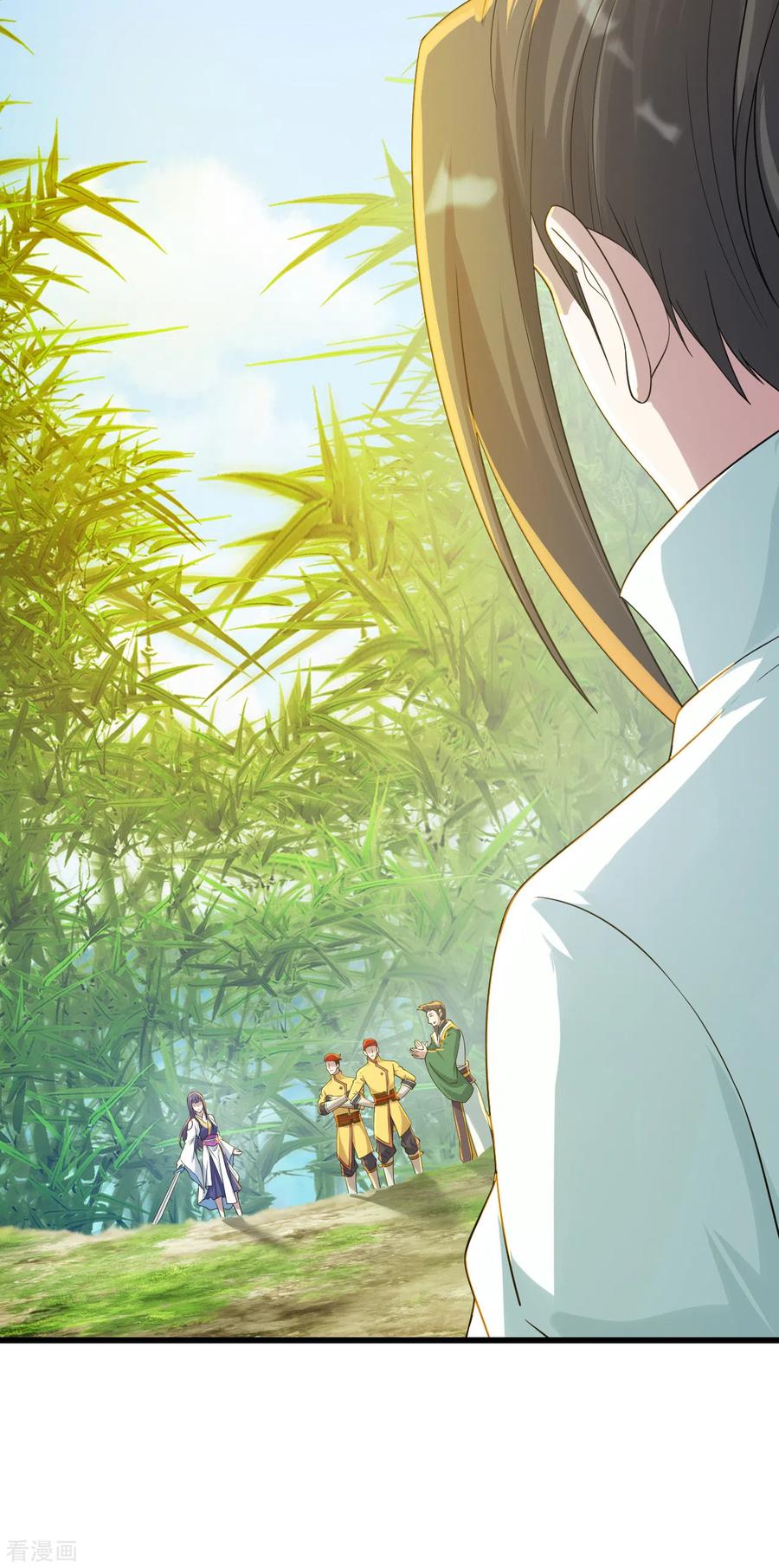 เทพอสูรสยบฟ้า ตอนที่ 143 หน้า 21