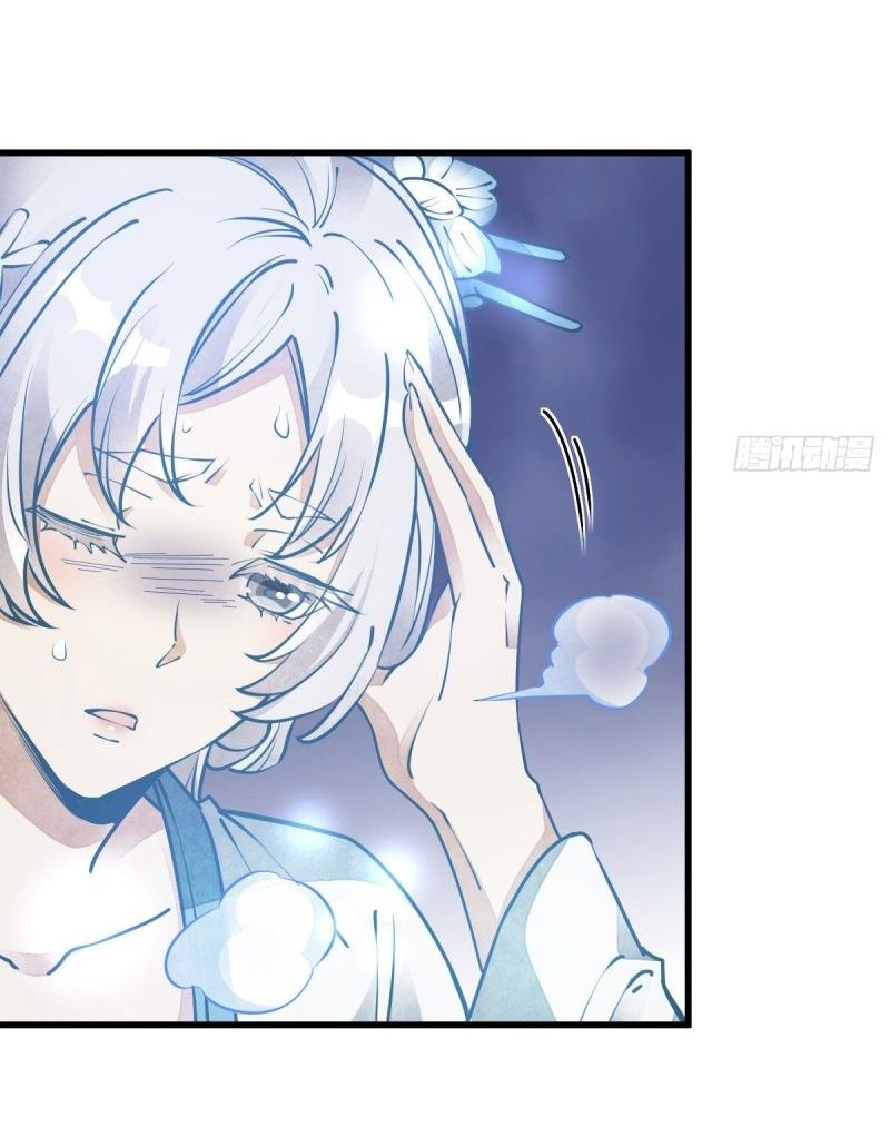 Lan Ke Qi Yuan ตอนที่ 85 หน้า 3