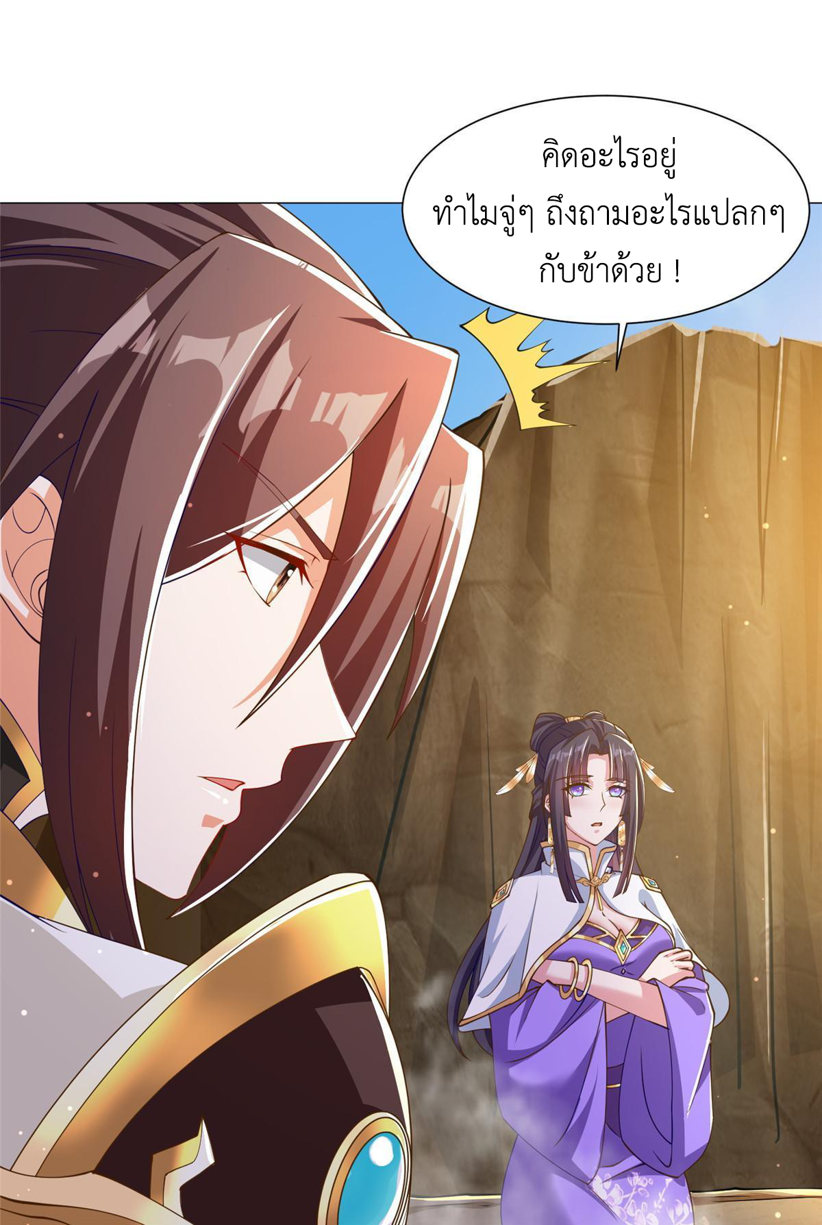 (ชนจีน) Dragon Master (จูหมิง นักรบเซียนมังกร) ตอนที่ 155 หน้า 39