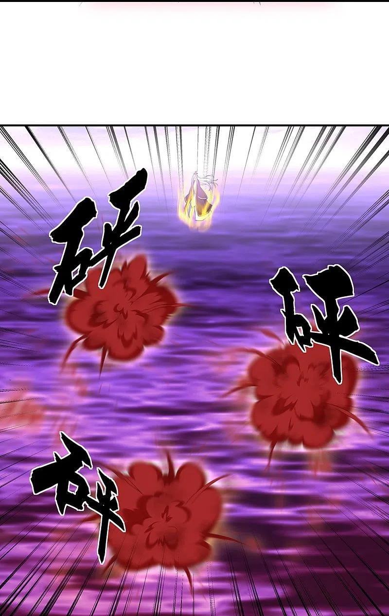 peerless battle spirit ตอนที่ 318 หน้า 45